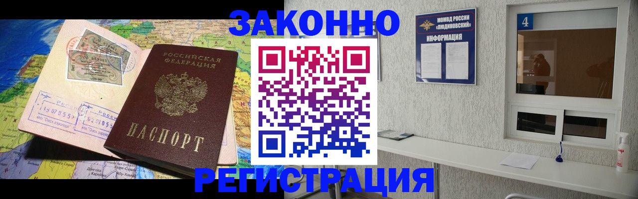 временная прописка в Ноябрьске