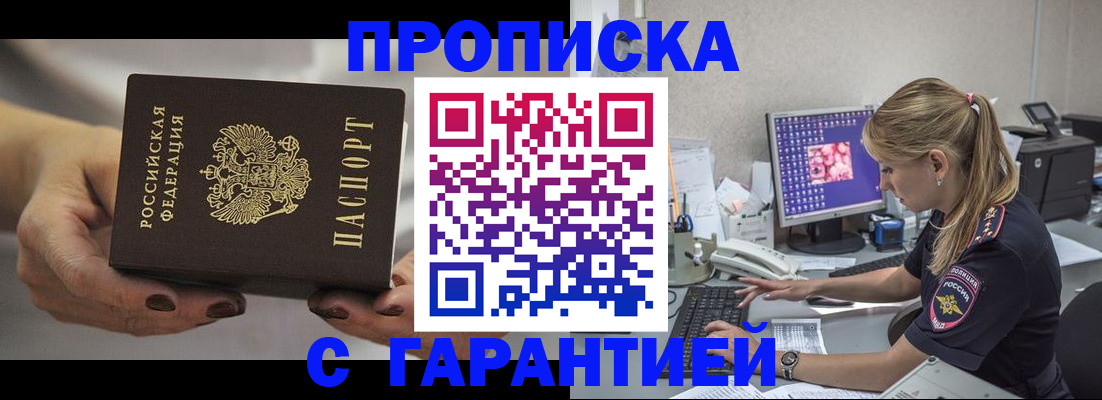 регистрация в Ноябрьске