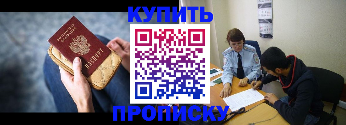 временная регистрация для всех в Ноябрьске